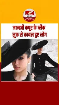 Cannes 2025: Janhvi Kapoor के रॉयल लुक ने एक बार फिर खींचा ध्यान, Video