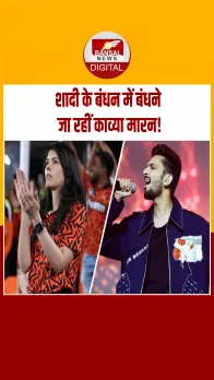 इस म्यूजिक डायरेक्टर से शादी करने जा रहीं Kavya Maran, जानें कौन हैं SRH की मालकिन के होने वाले पति?