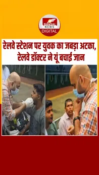 केरल: Palakkad रेलवे स्टेशन पर युवक का जबड़ा अटका, रेलवे डॉक्टर ने यूं बचाई जान, VIDEO वायरल