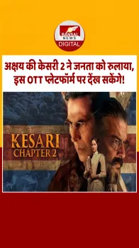 Kesari 2