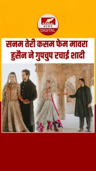 Sanam Teri Kasam फेम Mawra Hocane ने लॉन्ग टाइम बॉयफ्रेंड संग रचाई शादी