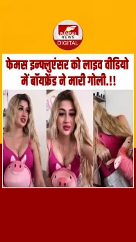 Mexico की फेमस ब्यूटी इन्फ्लुएंसर Valeria Marquez की लाइव स्ट्रीमिंग में हत्या!