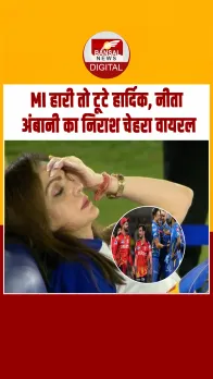 IPL 2025: फिनाले में पहुंचने से चूंकी MI, नीता अंबानी हुई निराश, टूटे हार्दिक पांड्या