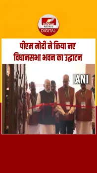 नवा रायपुर में प्रधानमंत्री नरेन्द्र मोदी ने किया नए विधानसभा भवन का उद्घाटन