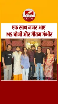 Rishabh Pant की बहन की शादी में साथ नजर आए MS Dhoni और Gautam Gambhir, तस्वीर वायरल !