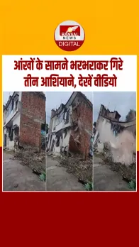 गोरखपुर में नाला खुदाई से भरभराकर गिरे 3 मकान, सोशल मीडिया पर  Video वायरल