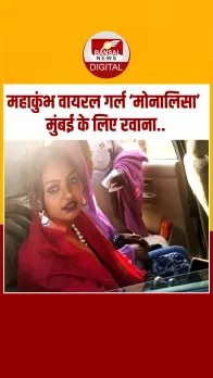 जल्द फिल्म में नजर आएंगी MP की मोनालिसा, शूटिंग के लिए मुंबई के लिए हुईं रवाना, देखें Video