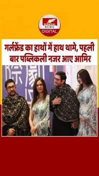 Gauri Spratt संग पहली बार पब्लिकली नजर आए Aamir Khan, Video