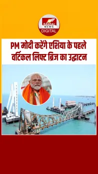 Pamban Bridge