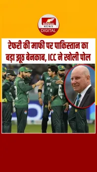 रेफरी के माफीनामे पर पाकिस्तान की घनघोर बेइज्जती, ICC ने किया पर्दाफाश
