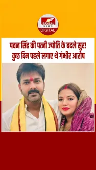 भोजपुरी स्टार पवन सिंह का डर या पब्लिसिटी स्‍टंट! 11 दिन में ही बदले ज्योति सिंह के सुर? पहले लगाए थे आरोप अब की ये पोस्