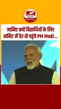 देर से पहुंचने पर PM Modi ने मांगी माफी, 10वीं-12वीं के विद्यार्थियों की परीक्षा के चलते देर से निकले थे...