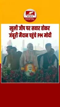 PM Modi Bhopal Visit Live: देवी अहिल्या बाई जयंती समारोह में शामिल होने भोपाल पहुंचे PM मोदी