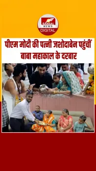 उज्जैन : PM मोदी की पत्नी जशोदा बेन पहुंची महाकालेश्वर मंदिर, किए बाबा महाकाल के दर्शन