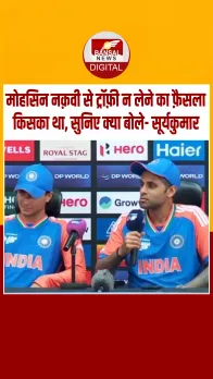 एशिया कप फाइनल जीतने के बाद मंच पर ट्रॉफ़ी लेने नहीं पहुंची भारतीय टीम, सुनिए क्‍या बोले सूर्यकुमार यादव