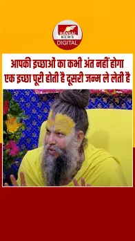 प्रेमानंद महाराज ने बताया मनुष्‍य की इच्छाओं का कभी अंत नहीं होता है, एक इच्छा पूरी होती है दूसरी जन्‍म ले लेती है