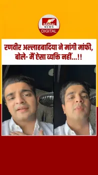 Ranveer Allahbadia और Samay Raina के खिलाफ FIR दर्ज, Beerbiceps ने मांगी मांफी, देखें Video