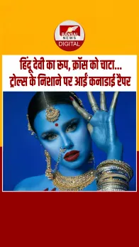 Tommy Genesis के म्यूजिक वीडियो पर भड़के यूजर्स, रैपर रफ्तार ने लगाया हिंदू धर्म का मजाक बनाने का आरोप