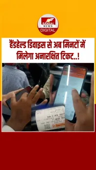 भारतीय रेलवे ने Bengaluru स्टेशन पर लॉन्च किया M-UTS सहायक योजना, अब मोबाइल से अनारक्षित टिकट..