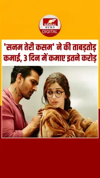 नई फिल्मों को पछाड़ गई, दोबारा रिलीज हुई Sanam Teri Kasam, थियेटर पहुंचे हर्षवर्धन राणे