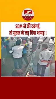 एसडीएम और पेट्रोल पंप कर्मचारियों में मारपीट, CNG भरने को लेकर भिड़ंत, तीन गिरफ्तार