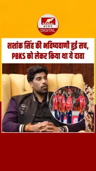 IPL 2025: Shashank Singh की भविष्यवाणी बनी सच, PBKS के प्लेऑफ में पहुंचने पर वायरल होने लगा Video