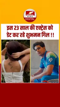 क्या इस 23 साल की एक्ट्रेस को डेट कर रहे Shubman Gill! जानें क्या है सच?