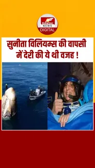 Sunita Williams की वापसी को इस आसान ग्राफिक्स से समझें, देखें Video