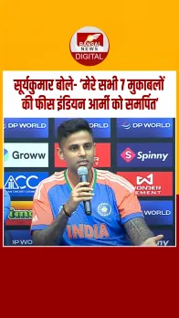 एशिया कप 2025 फाइनल जीतने के बाद सूर्यकुमार ने कहा- 'सेना के नाम करता हूं मैच फीस...'