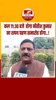 JDU कार्यकारी अध्यक्ष संजय झा बोले— कल होगा नीतीश कुमार का शपथ ग्रहण