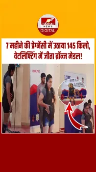 Viral Story: दिल्ली पुलिस की कॉन्स्टेबल सोनिका यादव ने 7 महीने की प्रेग्नेंसी में किया कमाल, वेटलिफ्टिंग में जीता ब्रॉन्