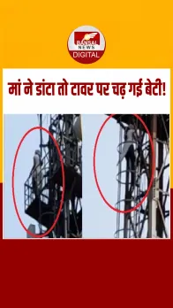 मिर्जापुर में मां की डांट से नाराज़ किशोरी मोबाइल टावर पर चढ़ी, घंटों मशक्कत के बाद सुरक्षित उतारी गई