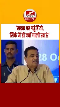 Road Reform: अब हर नेशनल हाइवे पर लगेगा QR कोड,  नितिन गडकरी  का ऐलान, जिम्मेदार खुद आएगा सामने!