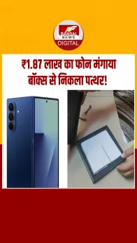 AmazonScam: बेंगलुरु के सॉफ्टवेयर इंजीनियर के साथ अमेज़न डिलीवरी फ्रॉड का हैरान करने वाला मामला!