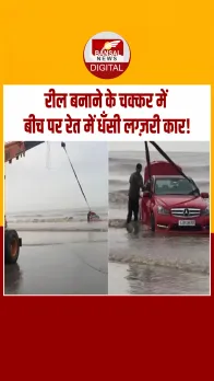 Surat News: सूरत के डुमास बीच पर रील का जुनून बना मुसीबत, बीच पर रेत में धँसी लग्ज़री कार