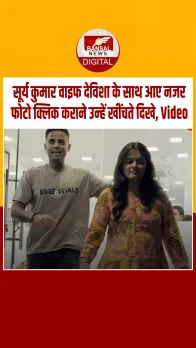 जब फोटो क्लिक कराने वाइफ को खींचने लगे सूर्य कुमार यादव वाइफ, देविशा को पोज देने में आई शर्म, वीडियो वायरल