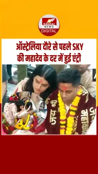 Asia Cup जीतने के बाद पत्नी के साथ उज्जैन पहुंचे Suryakumar Yadav, बाबा महाकाल का लिया आशीर्वाद