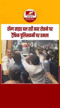 UP: थप्पड़ मारे, वर्दी फाड़ी ! मुजफ्फरनगर में कार रोकने पर दबंगों ने पुलिसकर्मी को पीटा