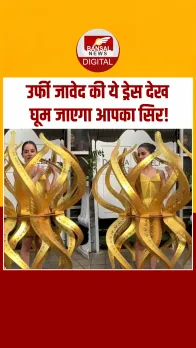 Urfi Javed की ये ड्रेस देख घूम जाएगा सिर, इस ड्रेस को क्या नाम देंगे आप?