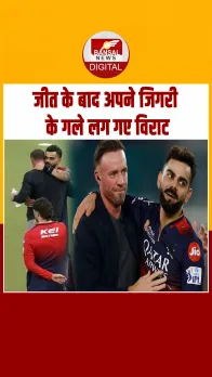 IPL 2025: RCB का 18 साल का इंतजार खत्म, जीत के बाद AB de Villiers के गले लग गए Virat Kohli