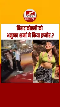 Avneet Kaur का फोटो लाइक करने के बाद क्या Virat Kohli से नाराज हैं Anushka Sharma? Video