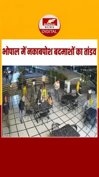 कैफे में घुसे नकाबपोश बदमाश, डंडे-तलवार से जमकर मचाई तोड़फोड़