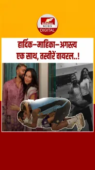 Celebrity Buzz: हार्दिक पांड्या ने बेटे और माहिका संग शेयर किए सुकून भरे पलों के फोटो