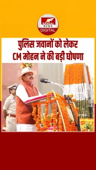 भोपाल: 'पुलिस के जवानों के लिए 25,000 से अधिक मकान बनाए जाएंगे' .. CM मोहन यादव ने की घोषणा