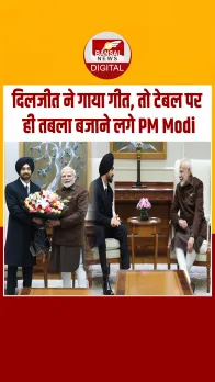 Diljit Dosanjh ने छेड़ा सुर, तो PM Modi ने दी ताल, क्या आपने देखा ये Video?