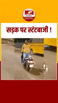 VIRAL VIDEO: इस शख्स ने बिना सामने देखे रोड पर दौड़ाई स्कूटी, ऐसी हरकत पर हो एक्शन