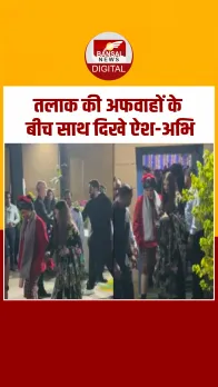 Aishwarya के लिए प्रोटेक्टिव हसबैंड बने Abhishek Bachchan, बिग-बी भी साथ आए नजर