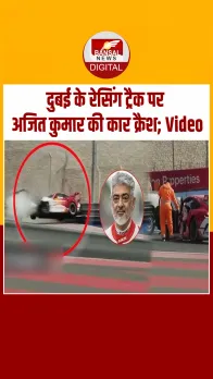 कार रेसिंग के दौरान बाल-बाल बचे साउथ एक्टर Ajit Kumar, गाड़ी पटलने का Video Viral