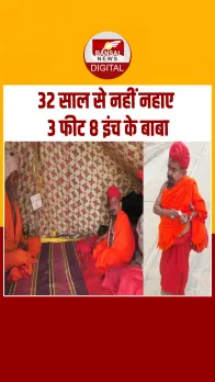कौन हैं Mahakumbh मेले में चर्चाओं में बने 3 फीट के छोटू बाबा; 32 साल से नहीं किया स्नान, जानें वजह!