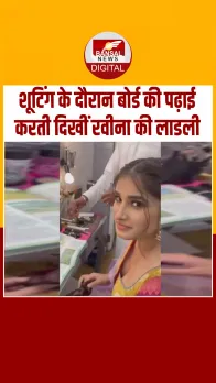 फिल्म की शूटिंग के दौरान बोर्ड एग्जाम के लिए पढ़ती नजर आईं Rasha Thadani, देखें Video